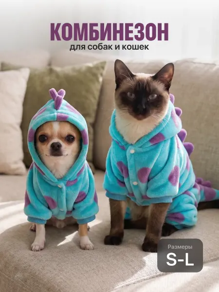 SSY Комбинезон костюм для кошек и собак
