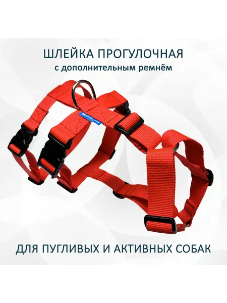 Totem.workshop Шлейка прогулочная с дополнительным ремнем "Чёрная"