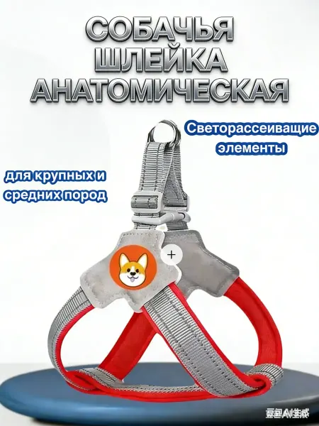 WikiVET Эргономичный нагрудный ремень для собак