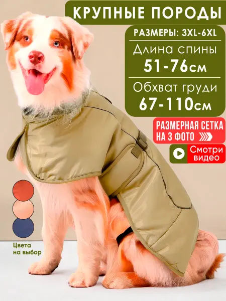 WOOFMAN Жилет для собак средних пород