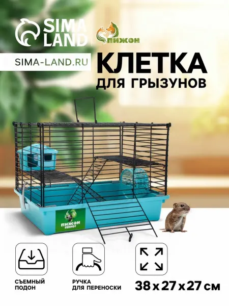 Zeriazor Клетка для грызунов с домиком и колесом, бирюзовая