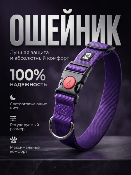 ZOOONE Светоотражающий светящийся ошейник для собак всех пород