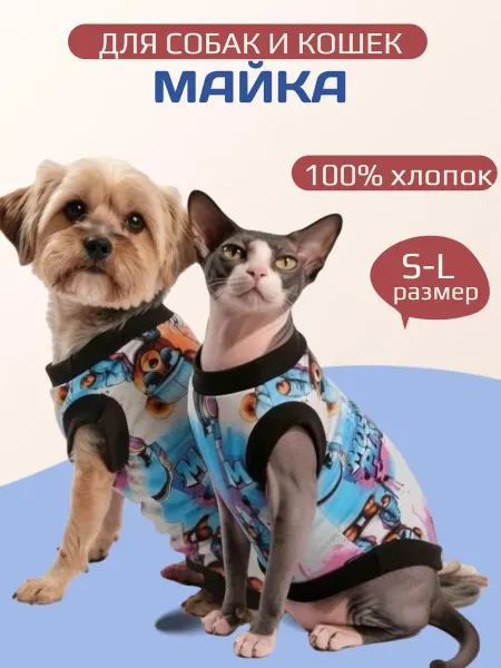 ZooTwoNatiPremium Майка для кошек и собак хлопок