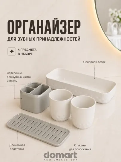 Держатель для зубных щёток, стаканчик органайзер для ванной, акриловый, без сверления