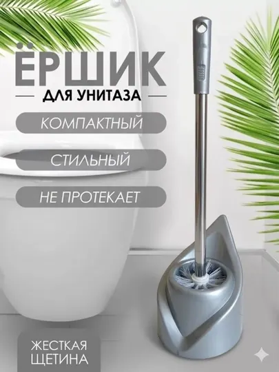 Пластиковый ёршик для туалета с узором, аксессуар для ванной комнаты