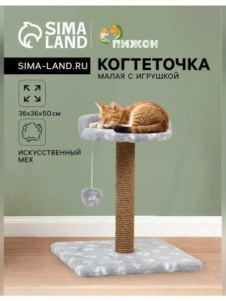 Пижон Когтеточка "Арена" с игрушкой для кошек