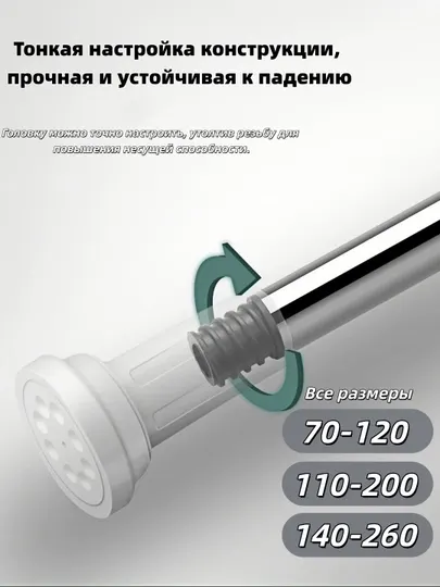 Карниз для ванной телескопический, штанга для шторки