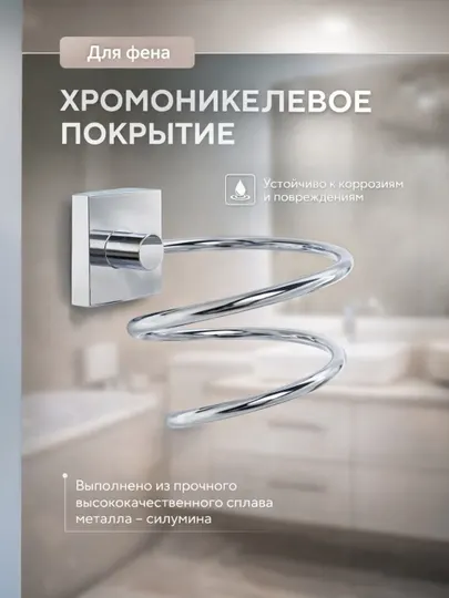 Настенный держатель для фена в ванную комнату,органайзер для хранения,со сверлением