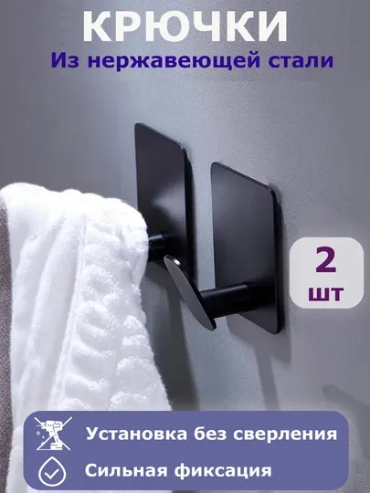 Самоклеящиеся крючки, металлические крючки, настенный держатель для кухни, ванны и полотенца