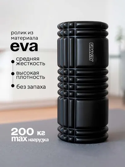 Массажный ролик Gravity, EVA пена, 33х14 см