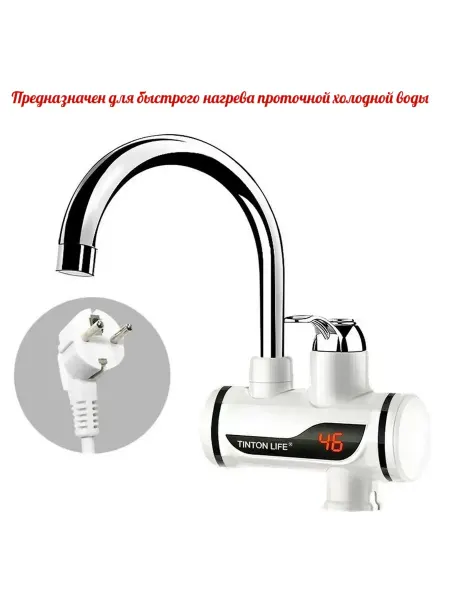 Проточный водонагреватель для комфортной воды