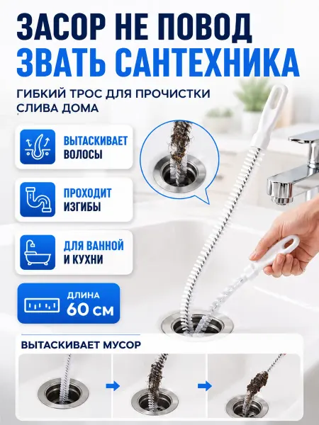 ВПРН3316 Гибкий трос для прочистки труб