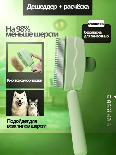 Расческа для кошек собак металлическая долговечная