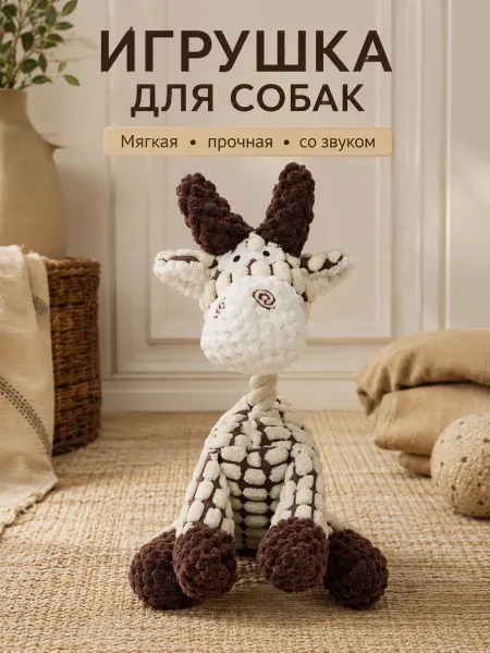 Игрушки для домашних животных, жевательные собак, звуковые