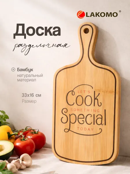 Lakomo Доска разделочная деревянная 33х16 см