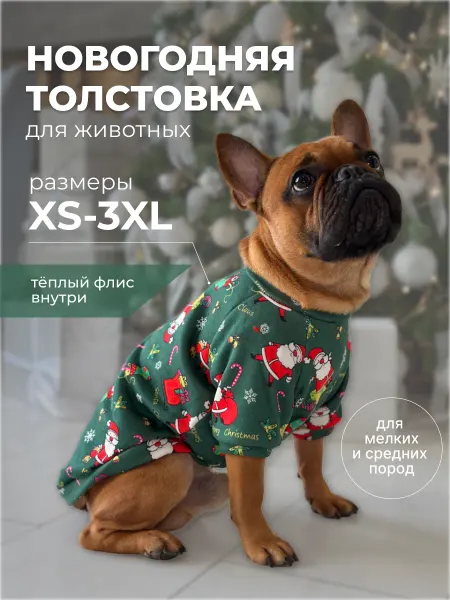 СОЛЯНКА_идеальное совпадение для каждого Новогодняя одежда для собак - зимний комбинезон