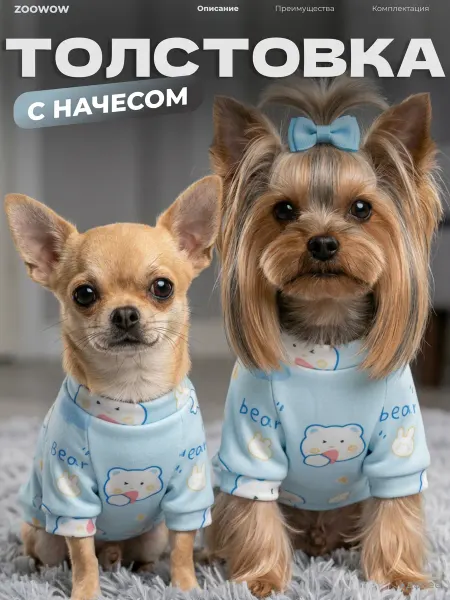 ЗООWOW Утепленный свитер толстовка для собак и кошек
