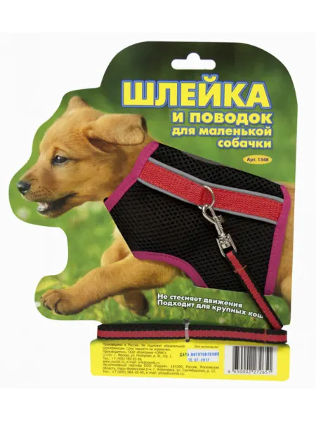 Зооник Шлейка для собак для мелких пород