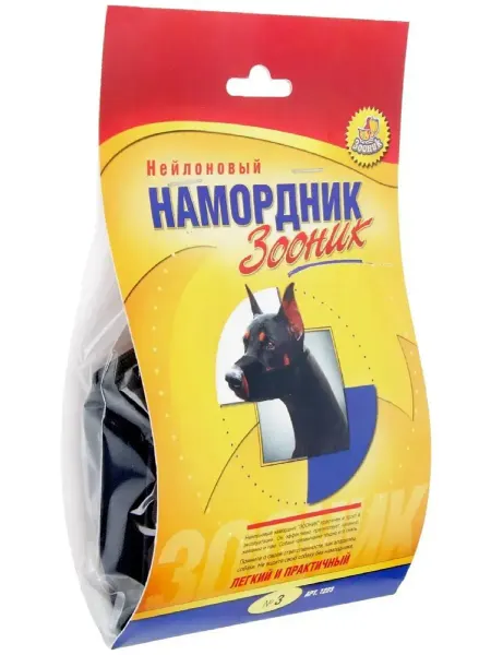 Зооник Намордник для собак нейлоновый №3