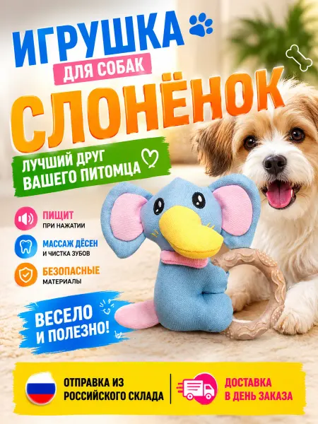 Игрушки для собак, которые скрипят и чистят зубы