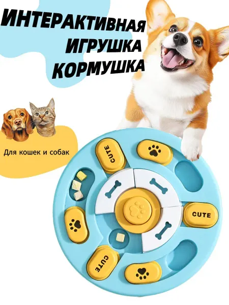 Интерактивная миска-головоломка для медленного кормления