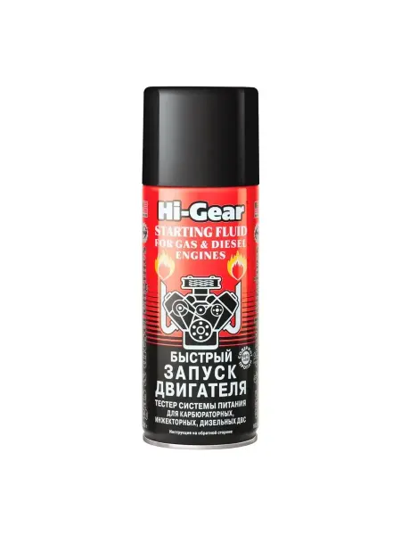 Hi-Gear Products Быстрый запуск двигателя 3319 286мл