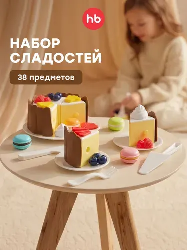 331962, Игрушечный набор чаепитие Happy Baby, CAKE JOY, в наборе кусочки торта, столовые приборы и десерты