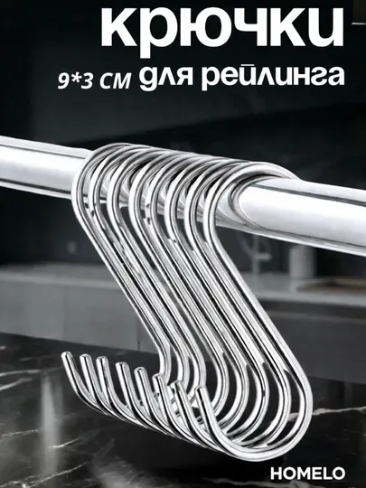 Металлический крючок, подвесной крючок, крючок для рейки, кухонный органайзер, крючок