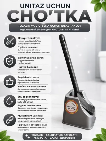 Пластиковая щётка для унитаза, Туалетная щётка с подставкой