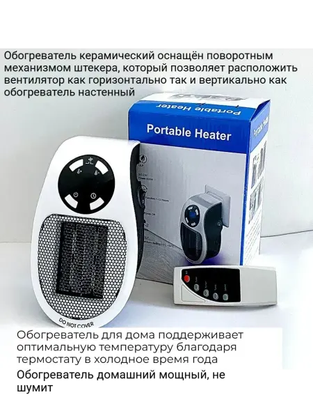 Энергосберегающий настенный обогреватель