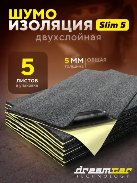 DreamCar Technology Шумоизоляция для пластика DreamCar Slim 5 33х20см 5шт