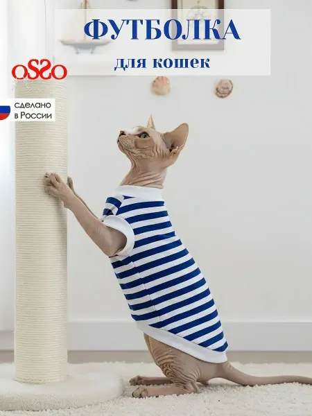 OSSO-fashion Футболка для кошек