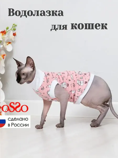 OSSO-fashion Футболка для кошек