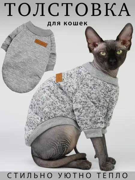 Толстовка для кошек Classic серый XL