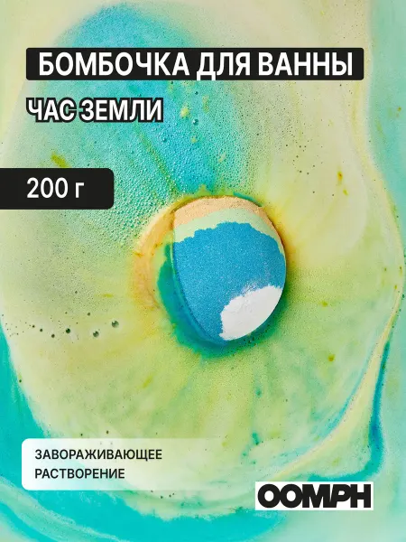 Натуральная бомбочка для ванны с древесным ароматом
