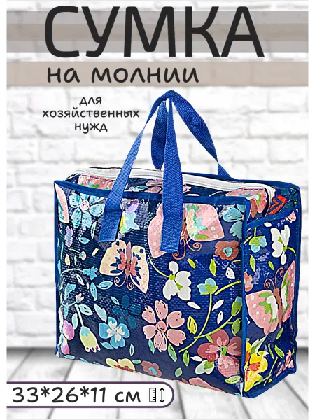 Рыжий кот Сумка на молнии, 33х26х11см