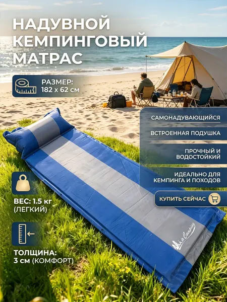 Bestway Kоврик туристический 1 чел 182 × 62 × 3 см