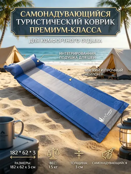 Bestway Самонадувающийся коврик 1 место, удобный сон