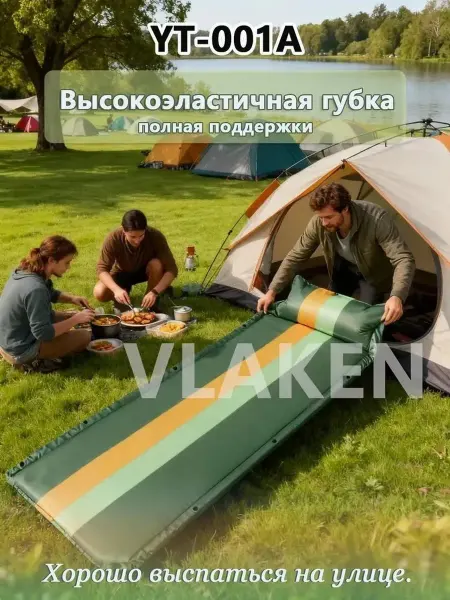 Vlaken Матрас самонадувной 1-местный YT-001A
