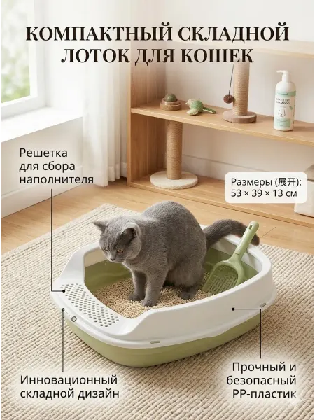 Лоток для кошек большой с бортами и лопаткой 53*39*13cm