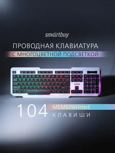 SmartBuy Клавиатура игровая с подсветкой ONE 333