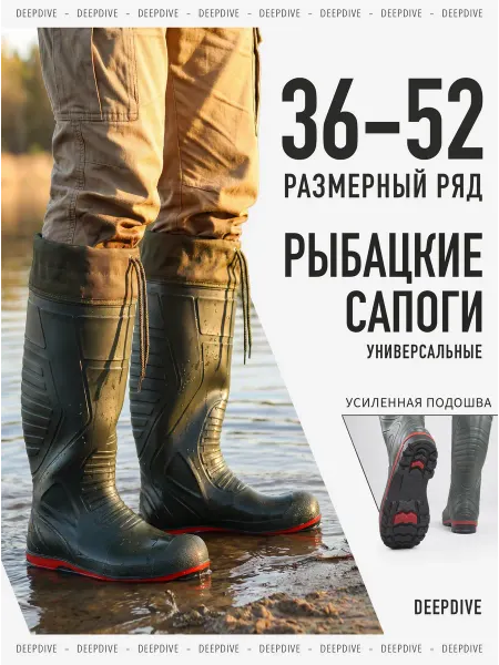 DeepDive Сапоги резиновые K-40H с манжетой для рыбалки и охоты, 43 р