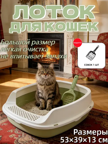IKEA Лоток для кошек разъемный 53х39 см