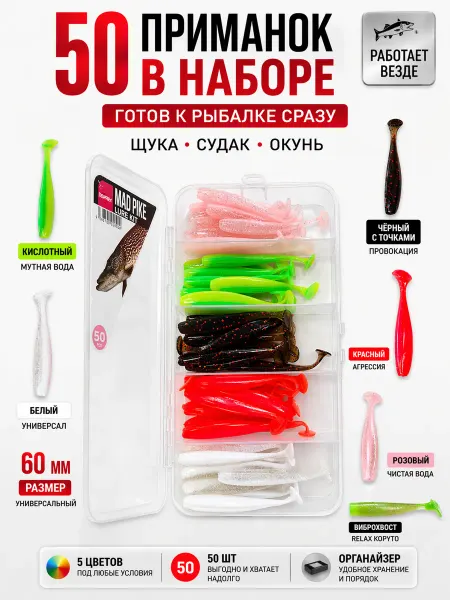 Приманки мягкие Виброхвосты 60 мм, набор 50 шт — на щуку, судака и окуня