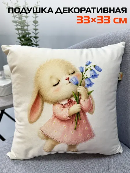 МАТЕX Подушка декоративная МАТЕХ FLUFFY Зайка с цветком 33х33 см
