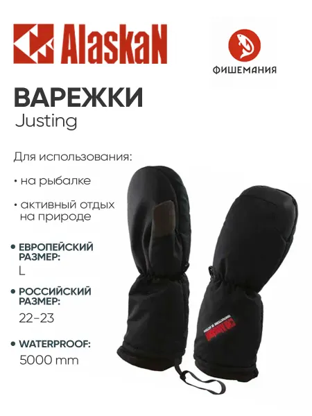 Alaskan Варежки спортивные для зимней рыбалки и активного отдыха