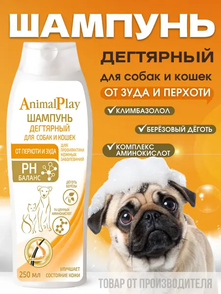 Шампунь для кошек и собак Animal Play универсальный 250 мл