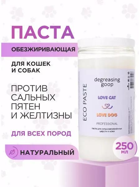 Паста обезжиривающая для кошек и собак Love Cat Love Dog для
