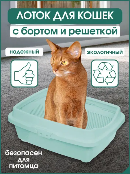 DDSTYLE Большой лоток с бортиком и сеткой