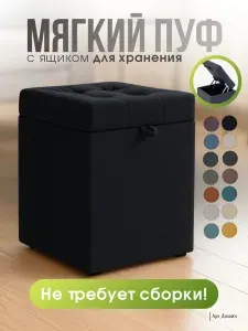 Пуф, Микровелюр, Велюр натуральный, 33х33х44.5 см